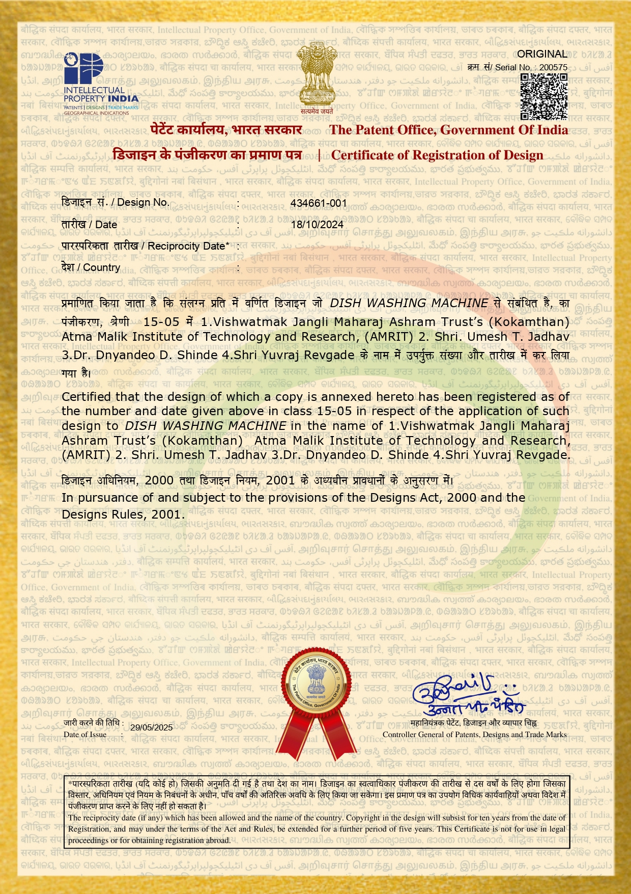 https://vishwatmakengg.in/wp-content/uploads/2025/07/2-Patent-Dishwasher_page-0001.jpg