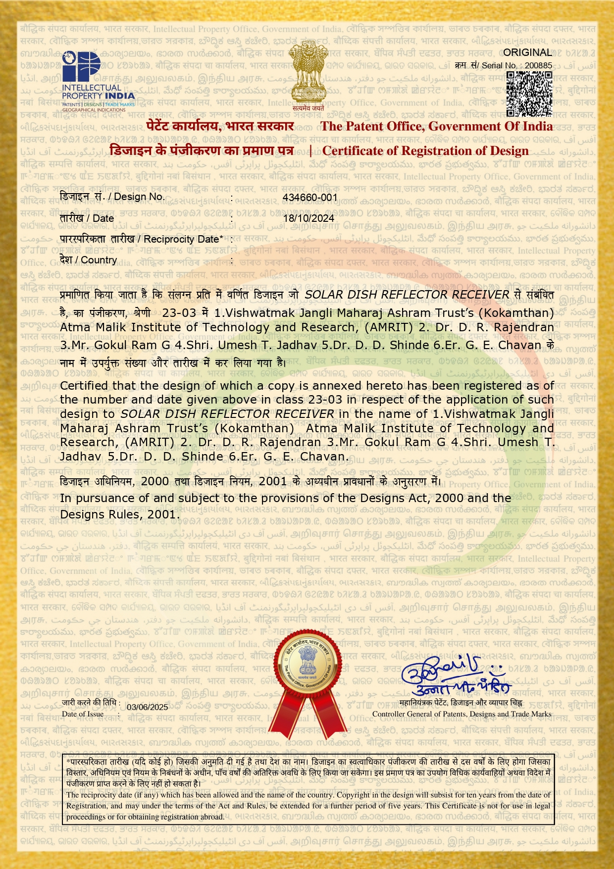 https://vishwatmakengg.in/wp-content/uploads/2025/07/3.-Patent-reflector_page-0001.jpg